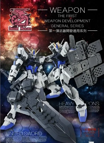 Оружие DRAGON MOMOKO разработка основной серии Ver 1 0 для MG 1/100 сборная модель Gundam