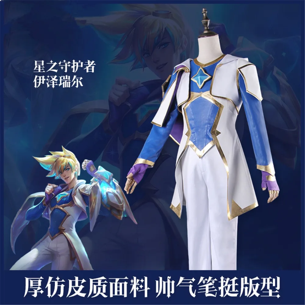 Новая игра LOL Start Guardian Ezreal Cos EZ Косплей Костюм мужской костюм пальто набор Cos|cosplay