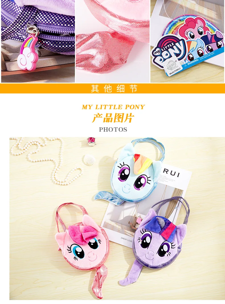 Новинка года My Little Pony детская сумочка мультфильм Сумерки блеск Пинки Пирог Радуга тире милый маленький кошелек для монет для девочек Сумка