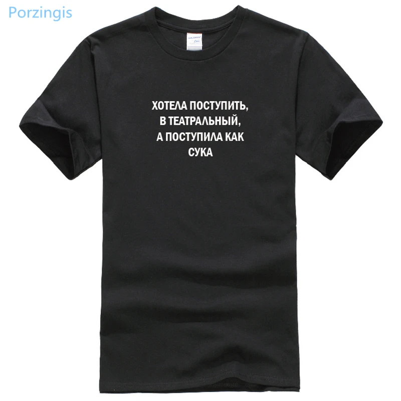 Женские футболки Новинка лета 2019 Свободный Топ с надписью на русском языке