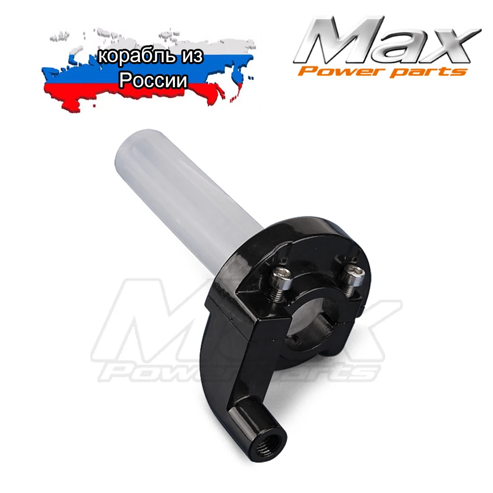 3 шт./лот быстрозакручивающаяся газовая дроссельная заслонка запчасти захват