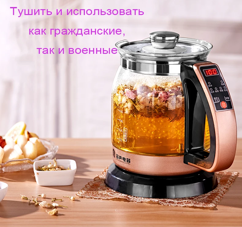 Электрический чайник, сохраняющий здоровье, 1,2л, 700 Вт, многофункциональный чайник, чайник, вареный, Раздельный стеклянный горшок, бутылка для воды