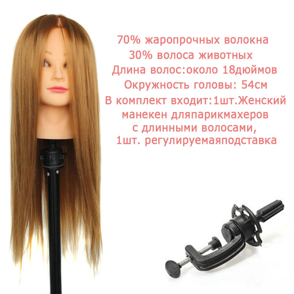 Голова манекена с волосами 20 дюймов искусственная кукла Парикмахерская