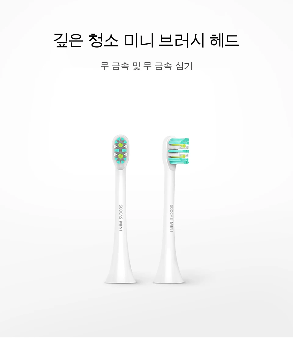 SOOCAS X3/X1 Мини Глубокая чистка сменные головки для зубной щетки FDA сертифицированная головка электрическая зубная щетка оральная насадка xiaomi