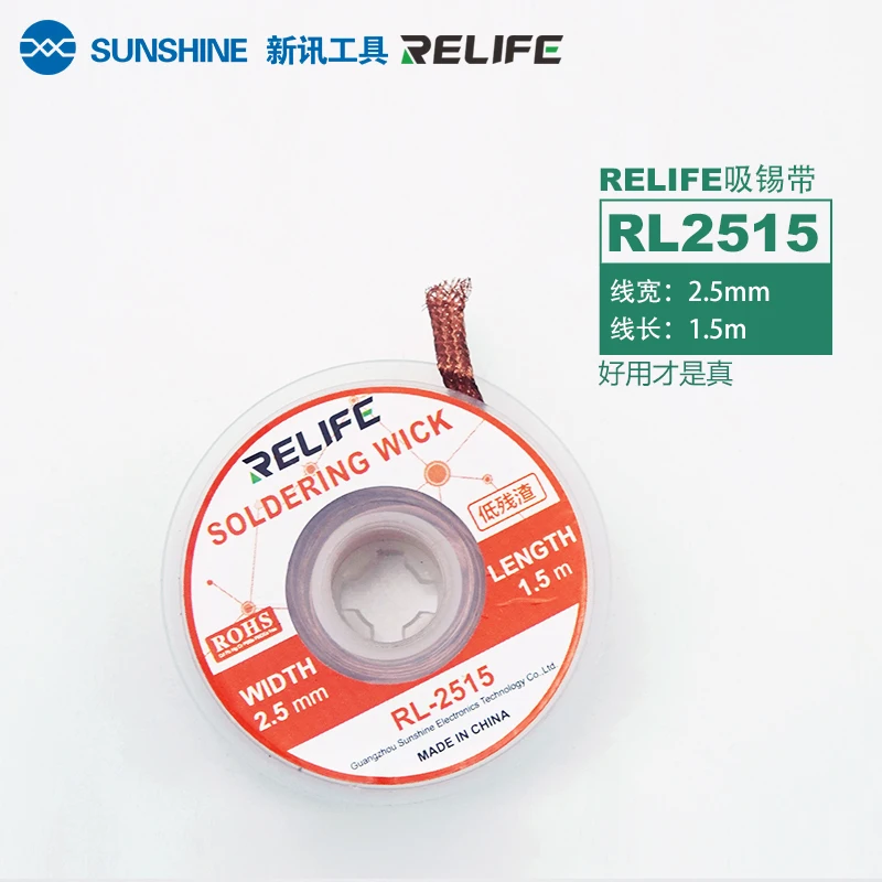 RL-2515 2.5mm BGA припоя проволочная оплетка паяный фитиль RELIFE 1,5/2,0/2,5/3,0/3,5mm пайки аксессуар для поглощают излишки припоя - Цвет: RL-2515 2.5mm