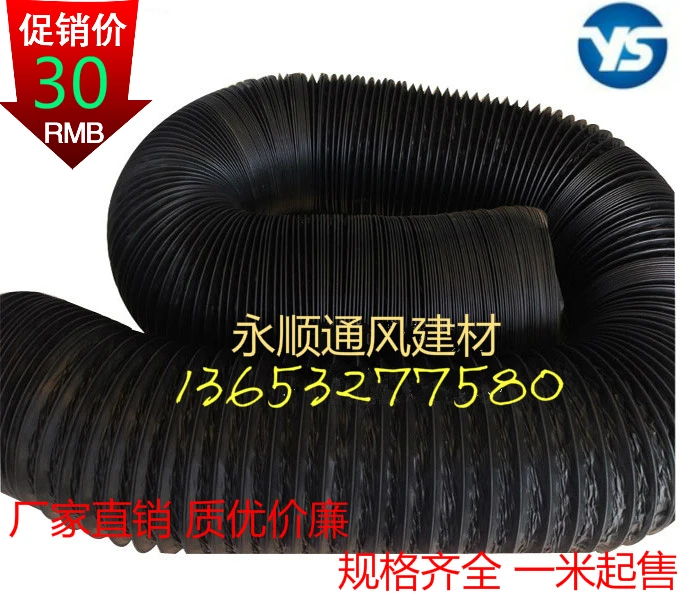 Thick black double-sided aluminum composite PVC pipe exhaust ventilation hood duct foil tube 80 * 8 m | Обустройство дома
