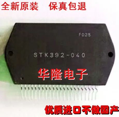 

STK392-040 оригинальные импортные абсолютно новые