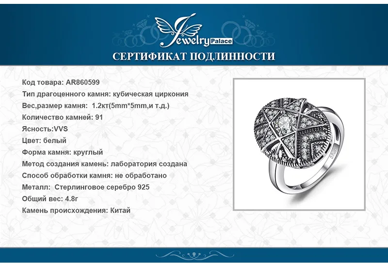 Jewelrypalace Star 1.0ct кубического циркония кольцо филигрань 925 стерлингов Серебряные кольца для Для женщин Модные украшения подарок для мамы