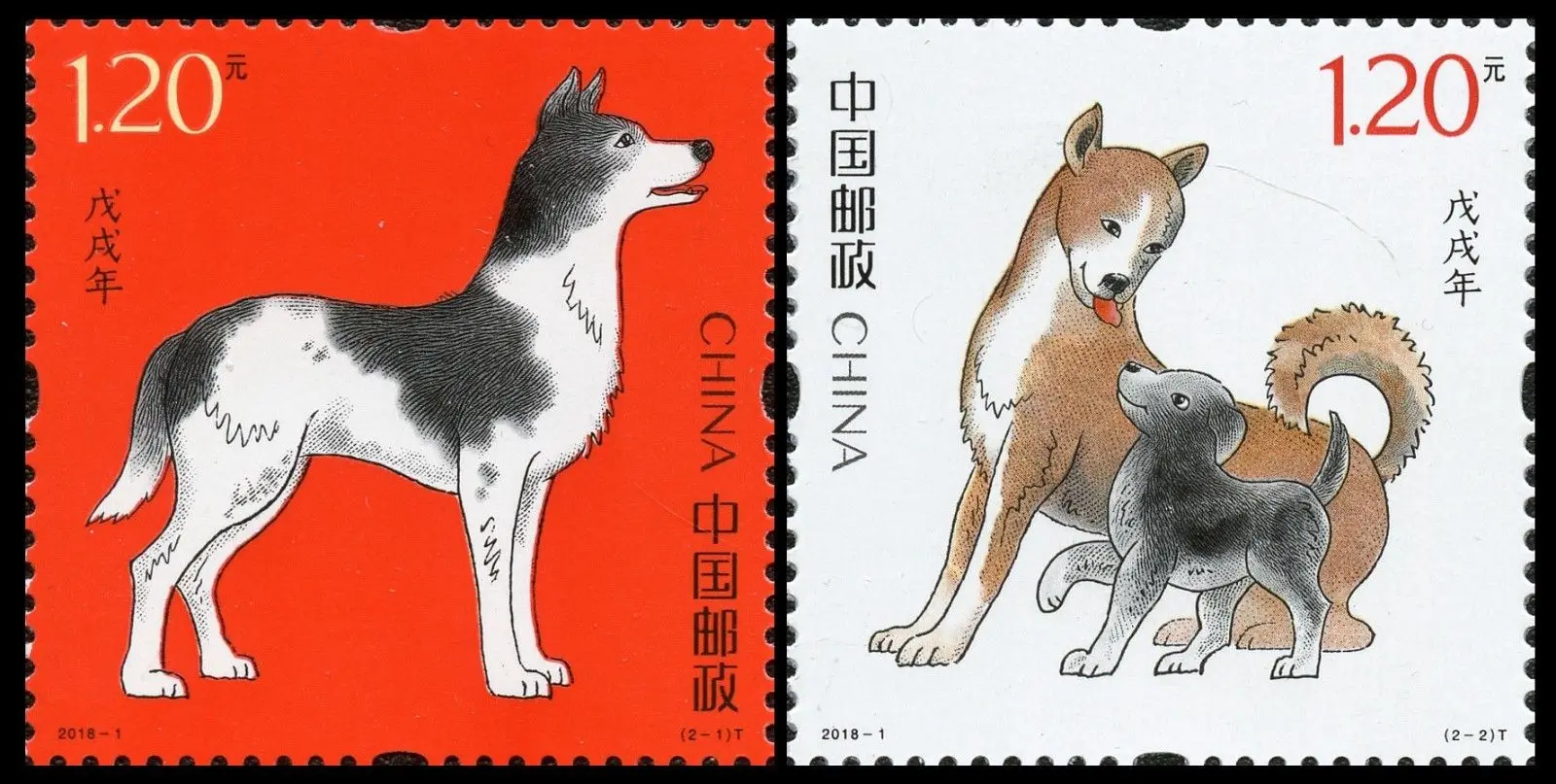 Продажа Китай Марка 2018 1 Wu Xu год (собака зодиака) марки 2 шт MNH|Штампы и печати| |