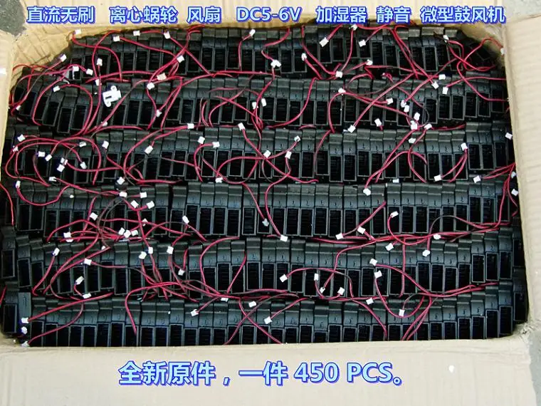 DC brushless centrifugal worm gear DC5-6V humidifier mute high air volume micro blower | Motor