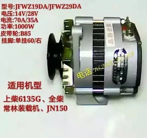 New car agricultural vehicle 12V24V Jichai 6130Q Chao Chai 6102 Yulin Dongfeng EQ140 diesel generator