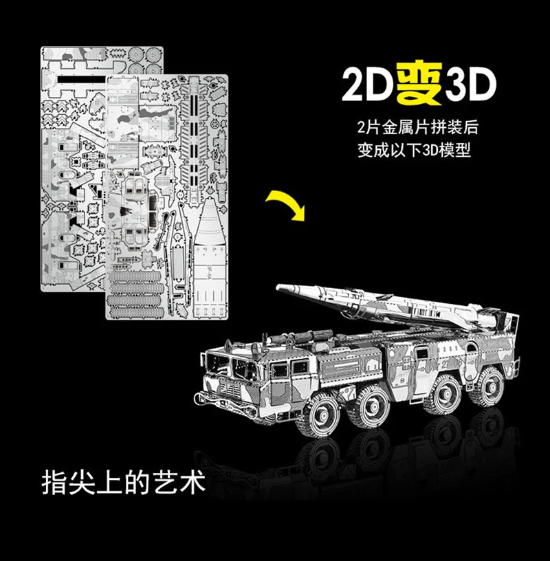 HK Nan yuan 3D металлическая головоломка в штучной упаковке модель DIY лазерная резка головоломки модель для взрослых детей развивающие игрушки настольные украшения