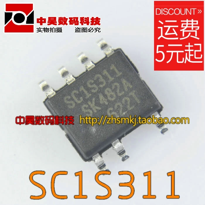 Новый оригинальный SC1S311 SOP8 ЖК чип управления питанием