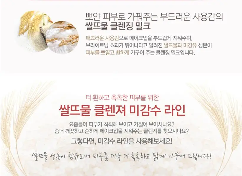 THE FACE SHOP яркий очищающий лосьон с рисовой водой 200 мл, очищающее средство для лица, средство для снятия макияжа, очищающее масло, увлажняющее средство для ухода за кожей лица