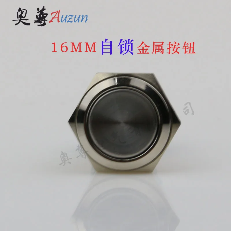 Металлический кнопочный переключатель 16 мм самоблокирующийся три плоских