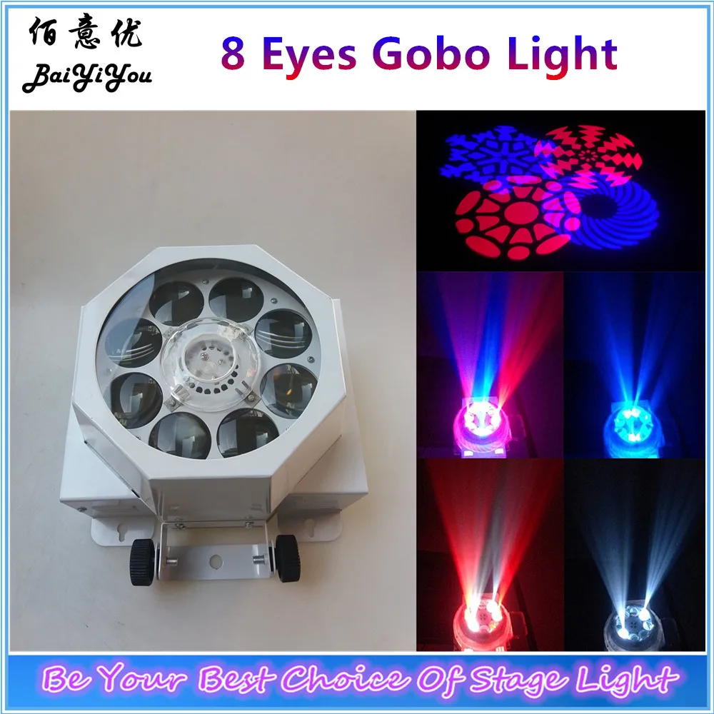 Диско ди джей мульти гобо эффект светильник ing светодиодный Восемь глаз узоры 8