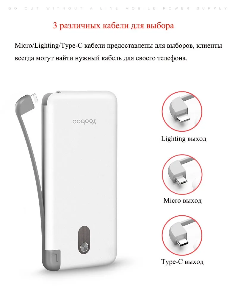 Yoobao S10K 1000mAh внешний аккумулятор со встроенным сьёмным кабелем повербанк с двойным входом портативное зарядное устройство для телефонов ультратонкий пауэр банк для телефонов