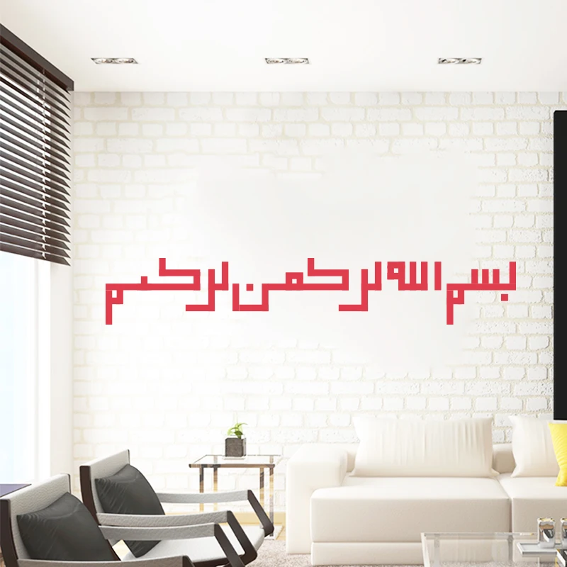 2017 Исламская Декора Стены Стикеры Котировки Мусульманин Арабский Украшения Дома