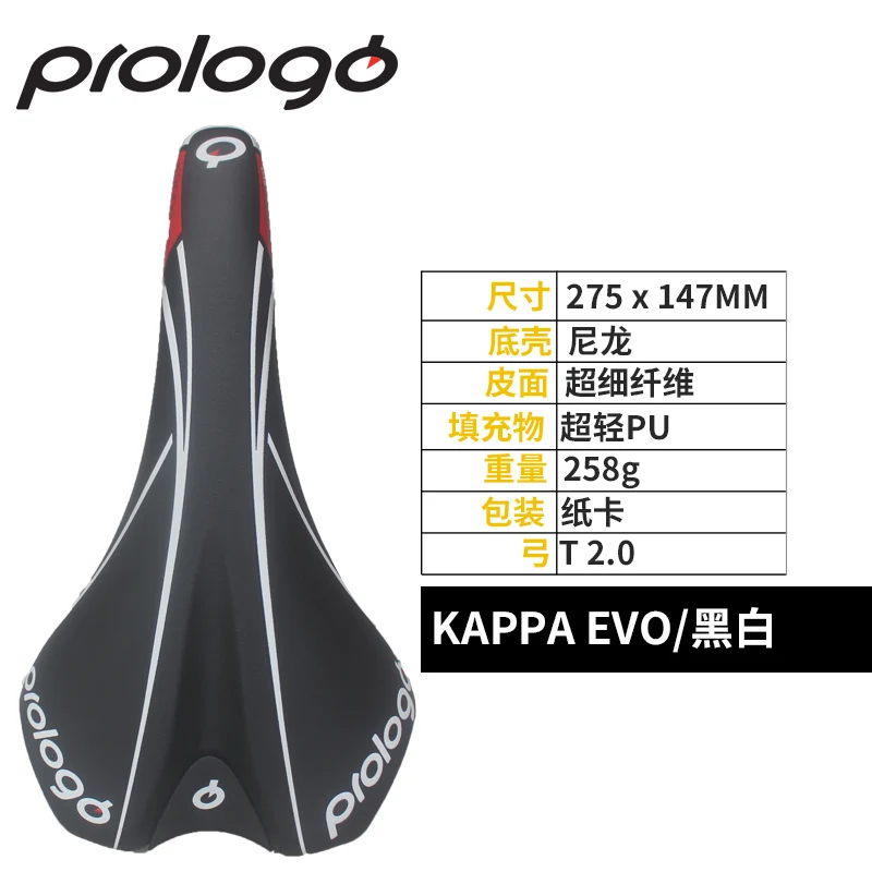 Prologo KAPPA EVO PAS высококачественное полое металлическое сиденье из кадмия посылка на
