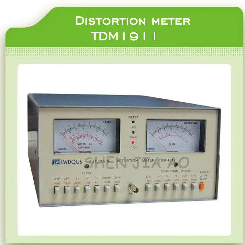 Профессиональная автоматическая машина по упаковке искажение метр er 0.01% 30%