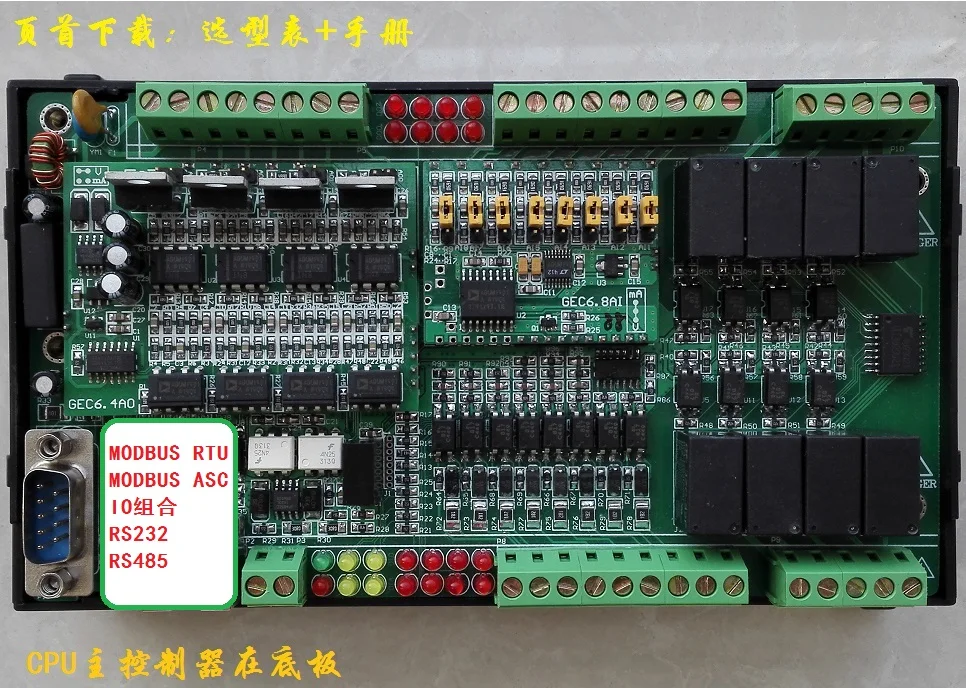 8AI аналоговый вход 4AO выход 8DI цифровой 8DO реле Modbus IO комбинированный