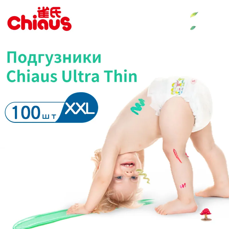 Одноразовые Подгузники Chiaus Ultra Thin размер XXL для 15+ кг 100 шт. детские подгузники