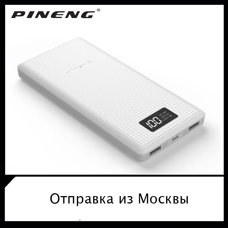 PINENG Power Bank литий полимерное зарядное устройство с двумя выходами USB для телефонов