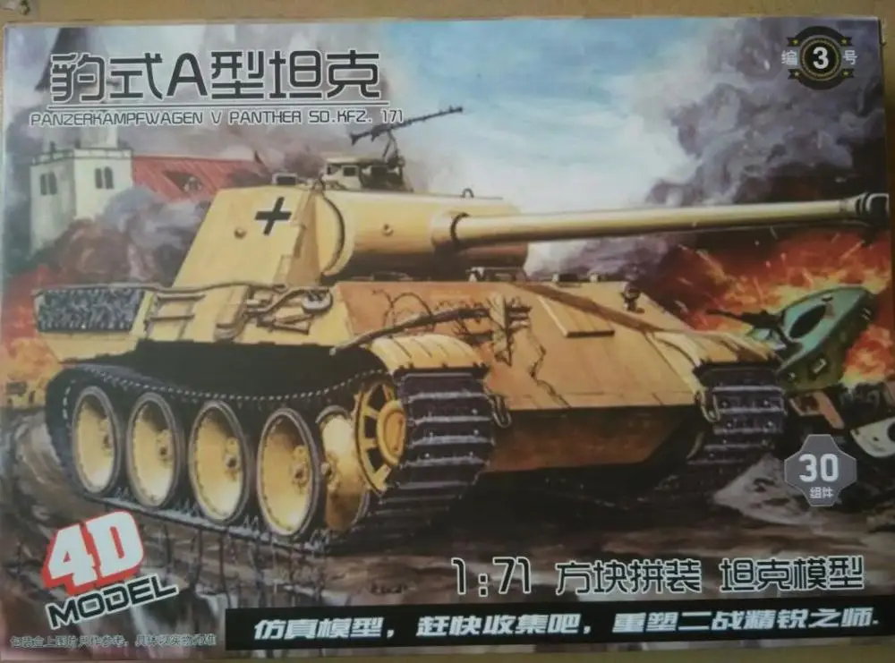 4D Сборная модель 1: 71 Германия Вторая мировая война Тигр пантера Sturmtiger Stype собранная пластиковая модель танка