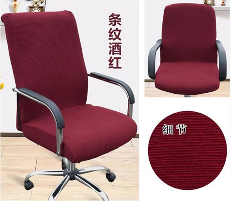 Чехлы для офисных компьютерных стульев чехол подлокотника поворотного стула