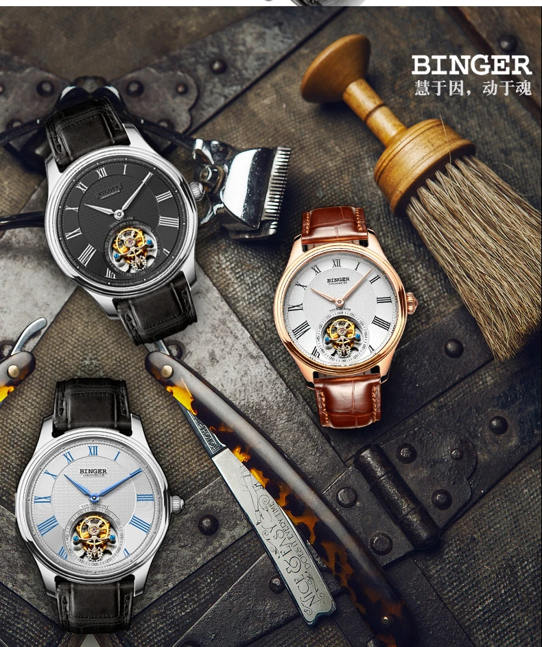 Рисунок 3 - Деловые механические часы BINGER Seagull с турбийоном