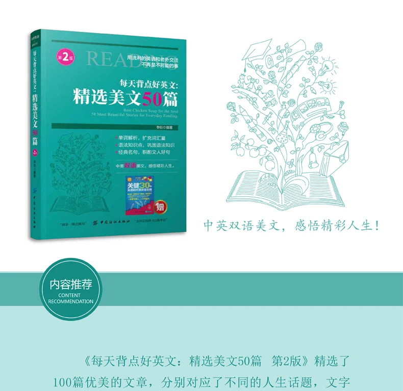Ежедневная книга для чтения на английском языке: английские книги коротких