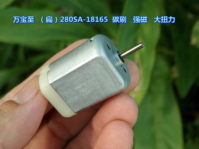 Угольная щетка Wanbao к 280SA-18165 сильная Магнитная 12 в пост. Тока 12600 оборотов высокий