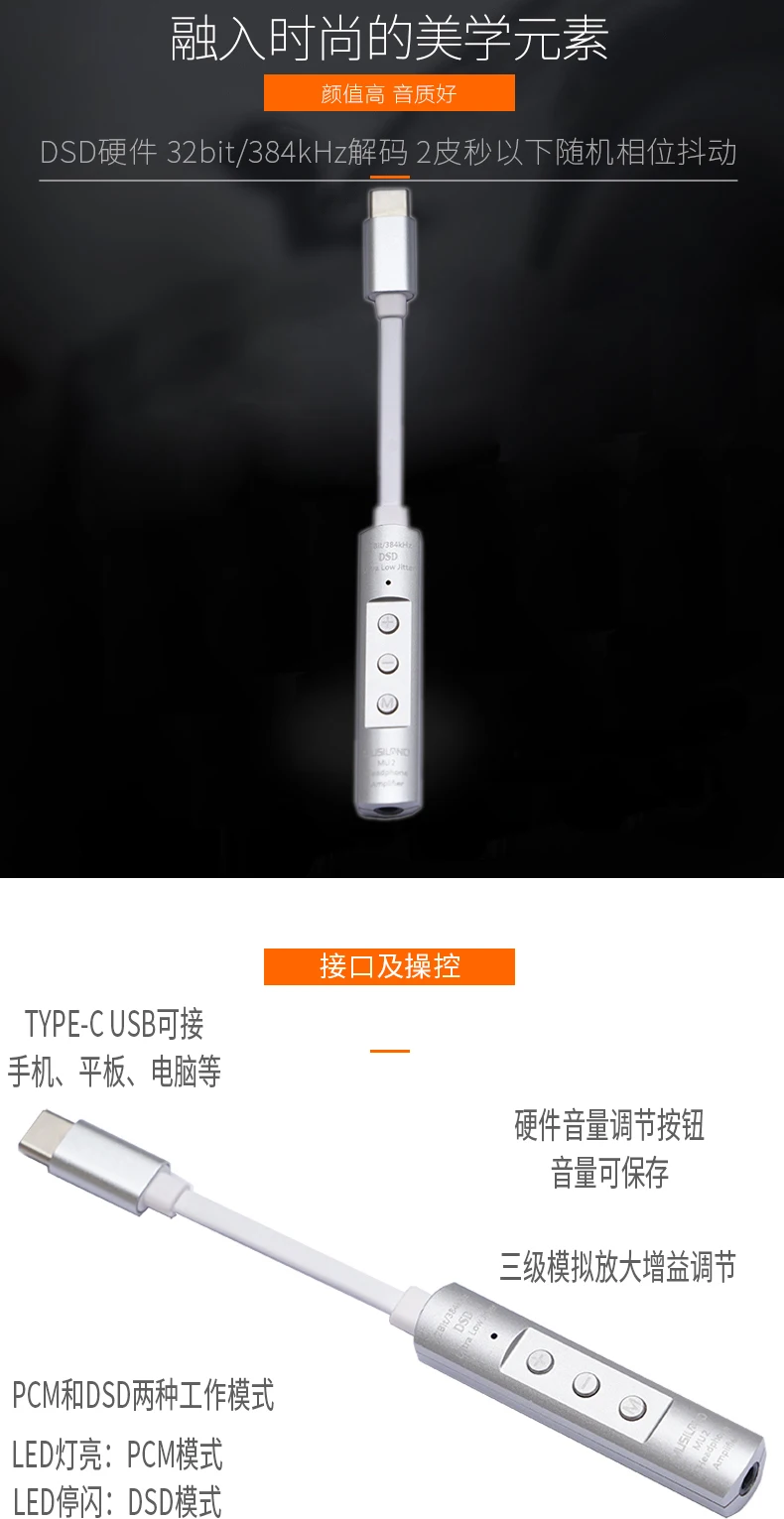 Musiland MU2 TYPE-C наушники кабель усилителя HIFI декодирование Звуковая карта для мобильного телефона DSD аппаратное декодирование