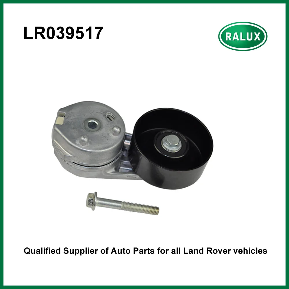 Автомобильный вторичный натяжитель ремня LR039517 включает болт для Land Range Rover Sport LR