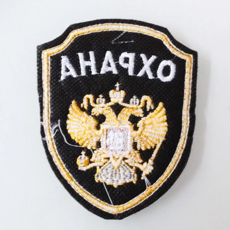 Русский большой двуглавый орел вышивка наклейка на одежду для поддержания