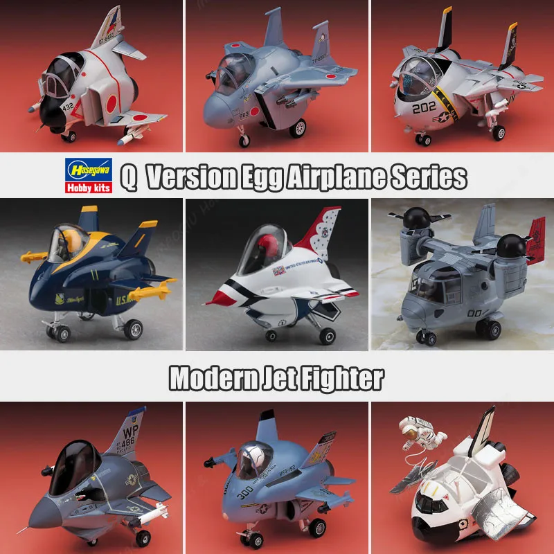 Хасегава яйцо плоскости версии F2 F4 F14 F15 F16 F/A18 F22 T4 A6 F86 AV8 SR71 su33 MV22 Mig15 eggplane|Наборы для
