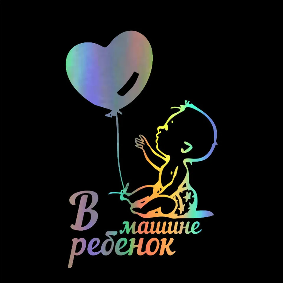 9 6X15 см интересный воздушный шар для детей в автомобиле виниловая Автомобильная