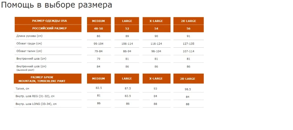 sitex открытый страна Охота куртка+ брюки Jetstream куртка