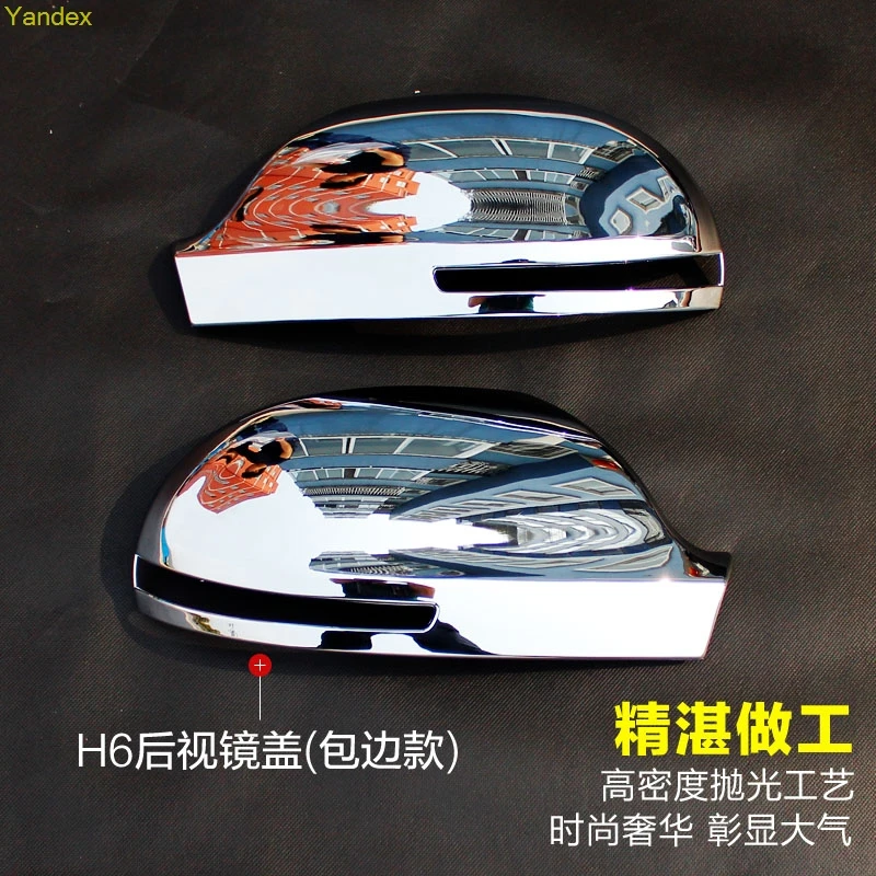 Yandex Review mirror cover rear view for great wall haval h6 | Автомобили и мотоциклы
