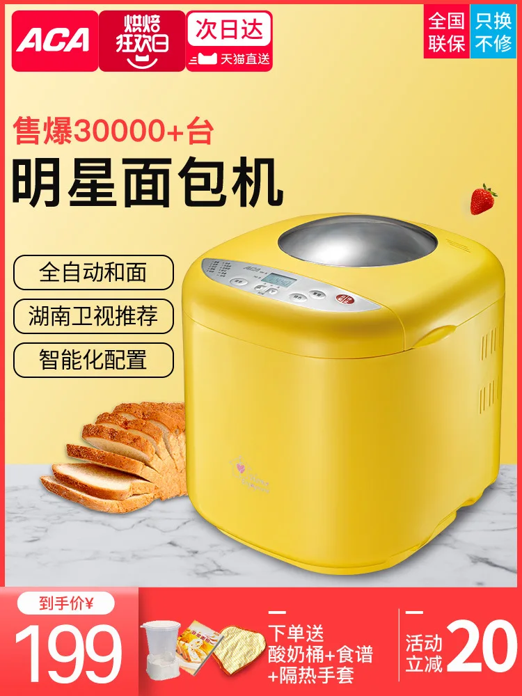 Видимая Автоматическая многофункциональная мини хлебопечка Интеллектуальная