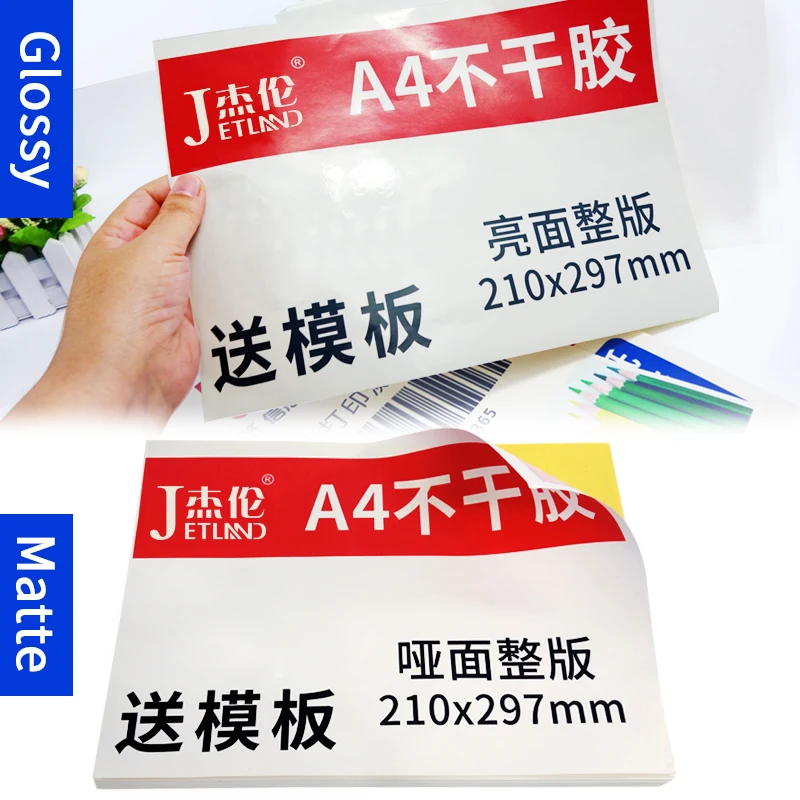 A4 наклейки бумажные этикетки листы для струйных/лазерных принтеров/копиров