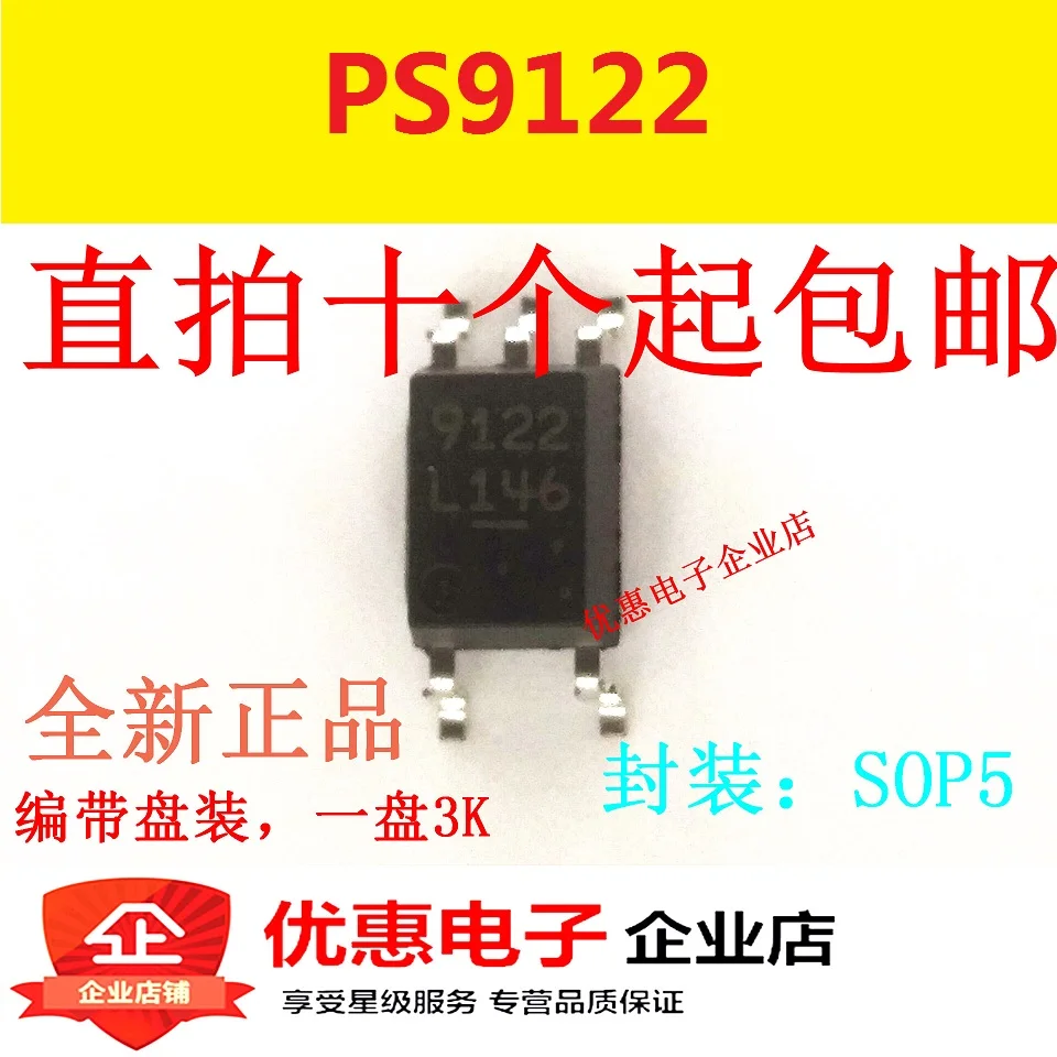 

10PCS New original patch PS9122 silk screen 9122 SOP5