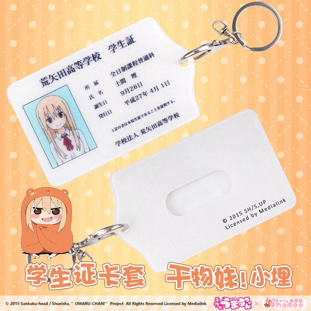 Новый аниме Himouto! Держатель для карт из акриловой смолы умру-Чан брелок ключей