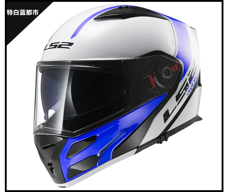 LS2 ff324 откидной мотоциклетный шлем Многофункциональный LS2 METRO анфас шлем двойной объектив Антифог козырек может добавить bluetooth-гарнитуру