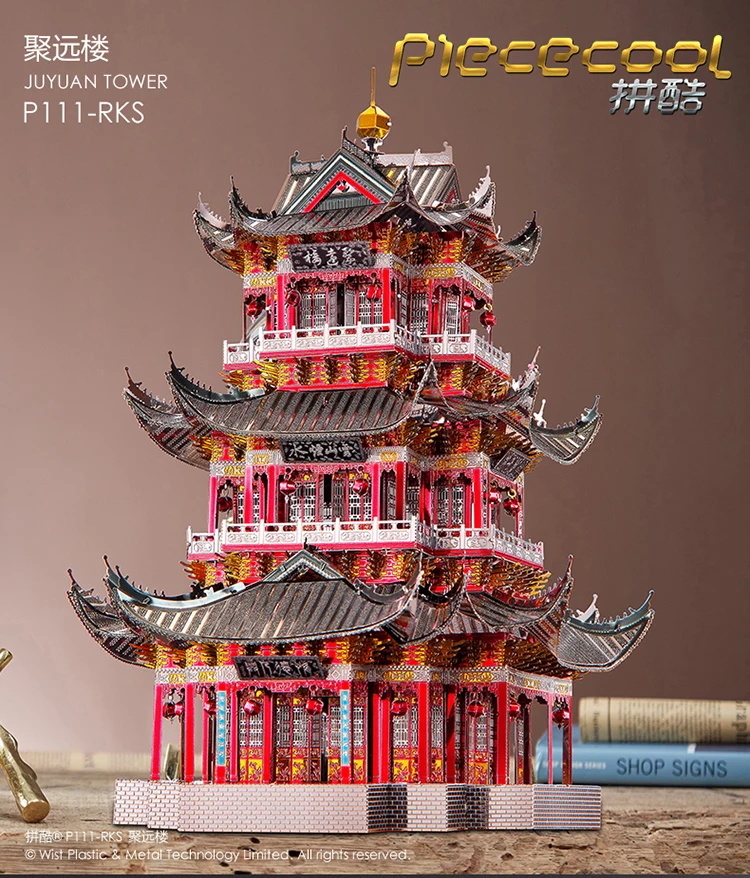 ММЗ модель Piececool 3D металлическая головоломка JUYUAN башня Diy 3D лазерная металлическая Сборная модель наборы P111-RKS Пазлы игрушки