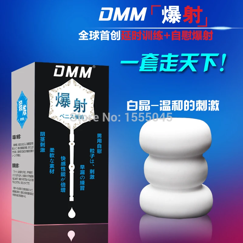 DMM Мужской мастурбатор Онанизм мужчины задержка Training секс-игрушки для мужчин Pocket