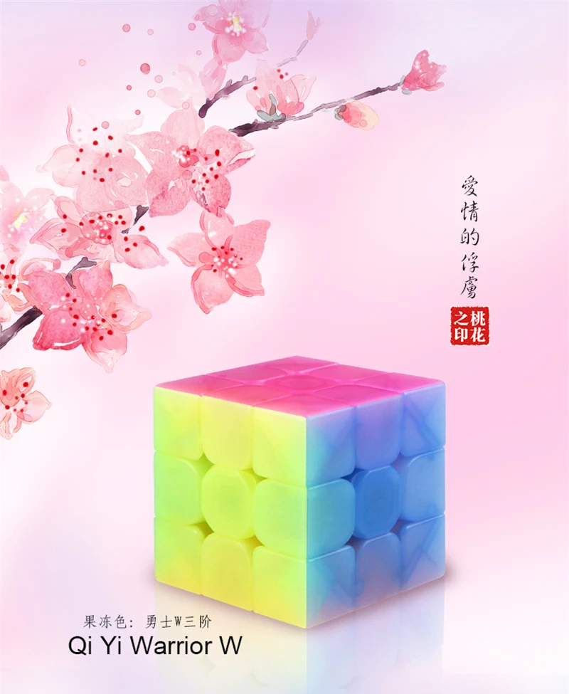 Новинка QiYi Cube 2x2 3x3 кв. 1 скошенный антиклейкий магический куб с эластичной весной