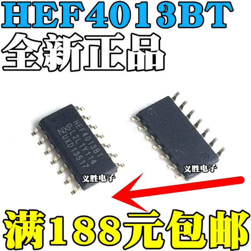 10 шт. Новый HEF4013BT оригинальный патч SOP14 Double D флип чип|p p| |