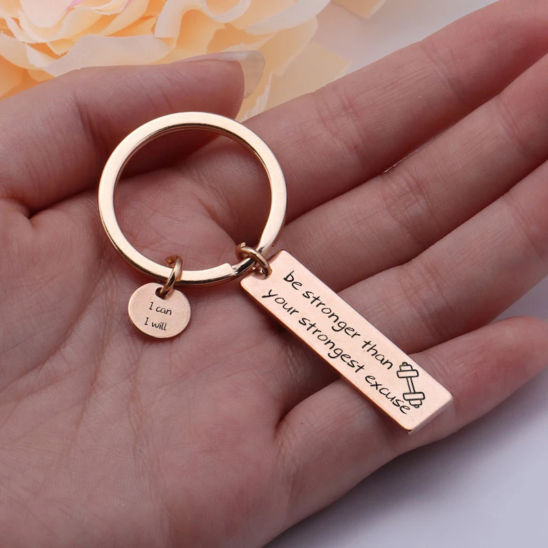 Вдохновляющий брелок для ключей с гравировкой будет сильнее чем ваш сильнейший