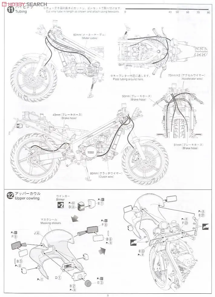 1/12 двигателя в сборе модель Honda 88 СМП 250 R 05006 модель комплект